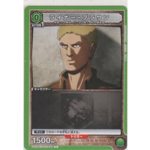 画像: ライナー・ブラウン