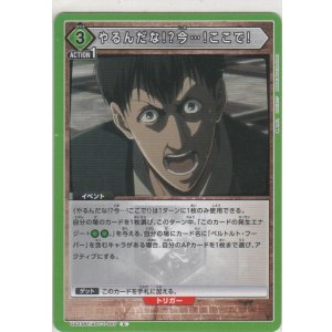 画像: やるんだな！？今…！ここで！