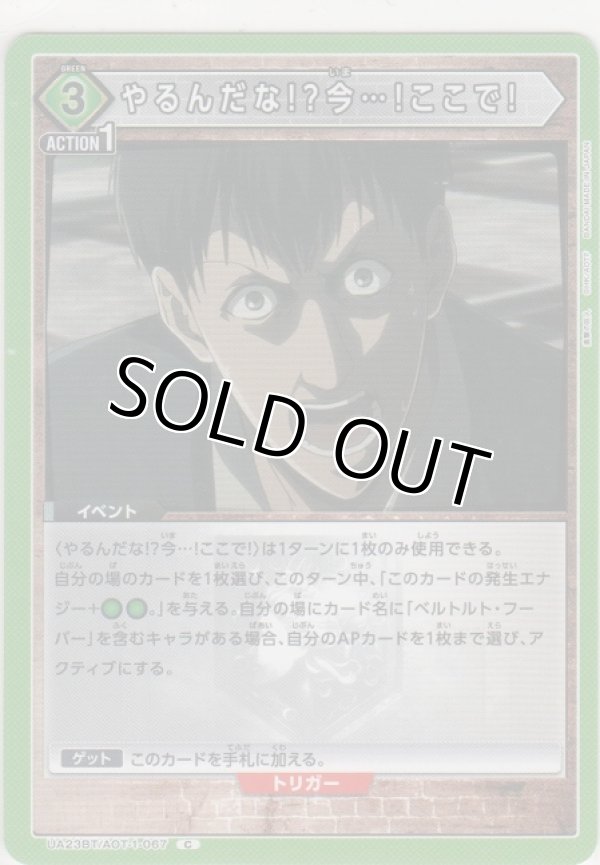 画像1: やるんだな！？今…！ここで！