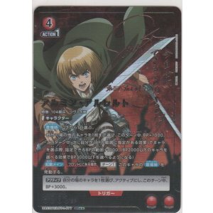 画像: アルミン・アルレルト≪パラレル≫