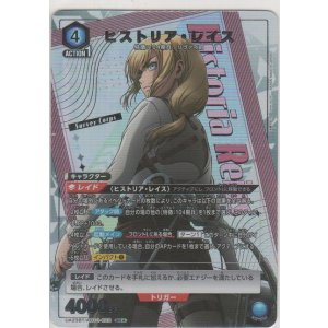 画像: ヒストリア・レイス≪パラレル≫