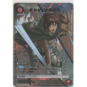 画像: サシャ・ブラウス≪パラレル≫