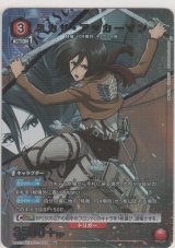 画像: ミカサ・アッカーマン≪パラレル≫