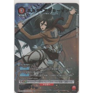 画像: ミカサ・アッカーマン≪パラレル≫