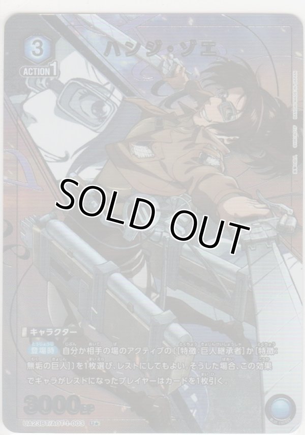 画像1: ハンジ・ゾエ≪パラレル≫