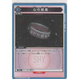 画像: 心の結晶