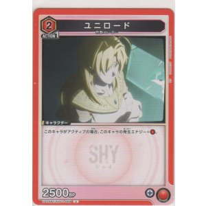 画像: ユニロード