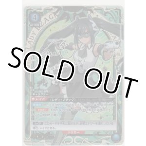 画像: レディ・ブラック≪パラレル≫