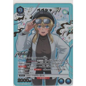 画像: ペペシャ≪パラレル≫