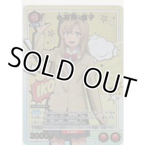 画像: 小石川 惟子≪パラレル≫