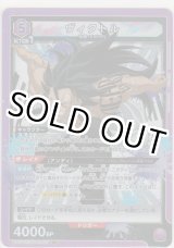 画像: 【UA25BT/AND-1-023 SR】ヴィクトル