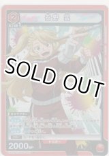 画像: 【UA25BT/AND-1-042 SR】安野 雲