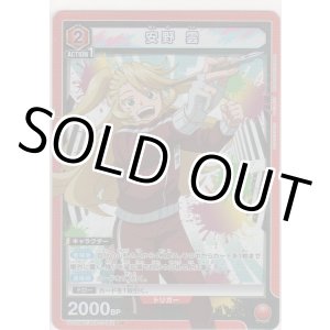 画像: 【UA25BT/AND-1-042 SR】安野 雲