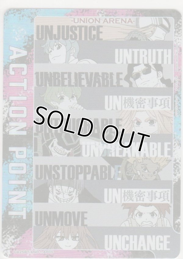 画像1: アクションポイント（アンデッドアンラック）≪ユニオン≫