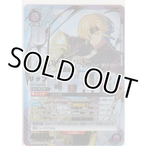 画像: リップ≪パラレル≫