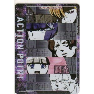 画像: アクションポイント（アンデッドアンラック）≪アンダー≫