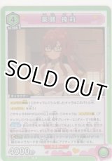 画像: 【UA26BT/RLY-1-058 R】薬膳 楠莉