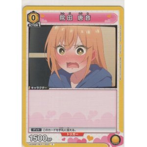 画像: 院田 唐音