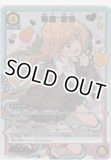 画像: 院田 唐音≪パラレル≫