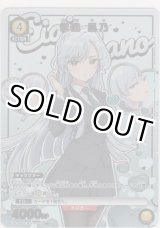 画像: 栄逢 凪乃≪パラレル≫