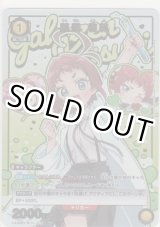 画像: 薬膳 楠莉≪パラレル≫