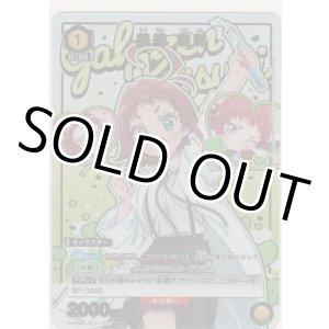 画像: 薬膳 楠莉≪パラレル≫