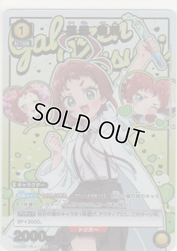 画像1: 薬膳 楠莉≪パラレル≫