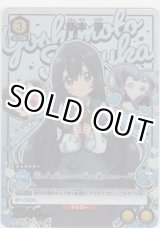 画像: 好本 静≪パラレル≫