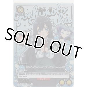 画像: 好本 静≪パラレル≫