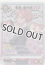 画像: 花園 羽々里≪パラレル≫