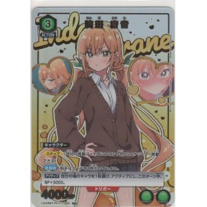 画像: 院田 唐音≪パラレル≫