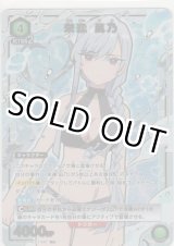画像: 栄逢 凪乃≪パラレル≫