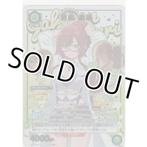 画像: 薬膳 楠莉≪パラレル≫