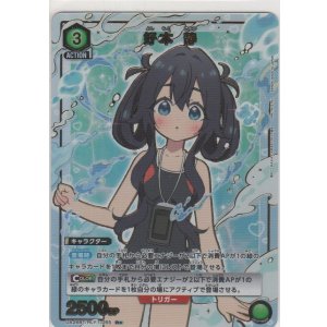 好本 静［UA26BT/RLY-1-017 U］【アンコモン】＞カードショップ