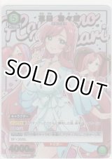 画像: 花園 羽々里≪パラレル≫