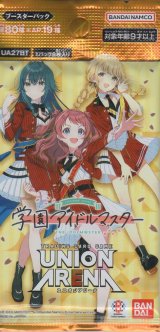 画像: ユニオンアリーナ ブースターパック「学園アイドルマスター」【パック】