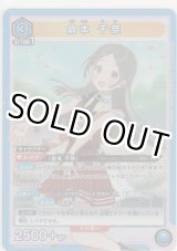 画像: 倉本 千奈