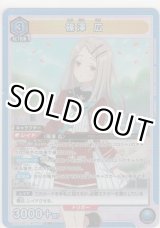 画像: 【UA27BT/GIM-1-011 SR】篠澤 広