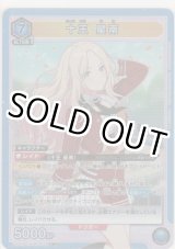 画像: 十王 星南