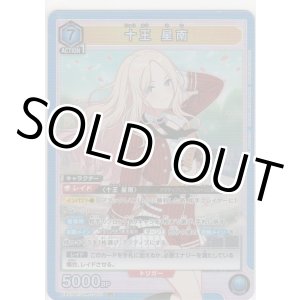 画像: 十王 星南