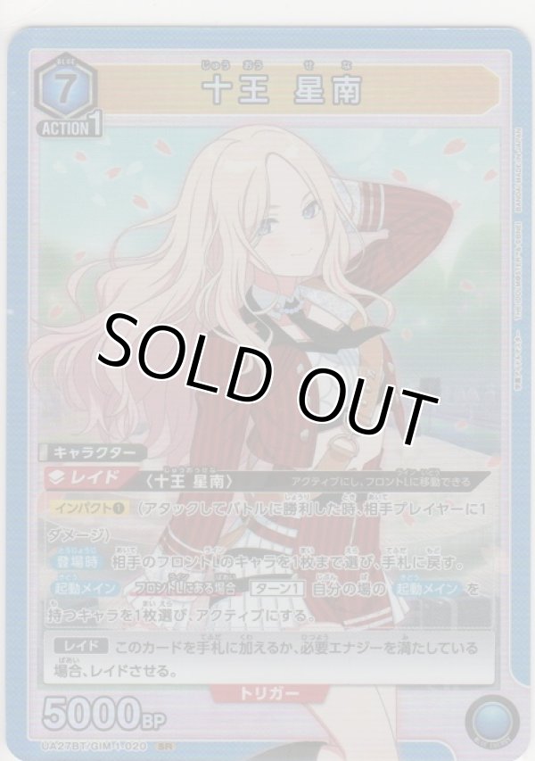 画像1: 十王 星南