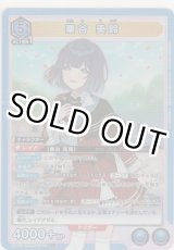 画像: 秦谷 美鈴