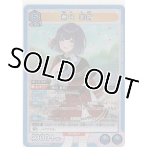 画像: 【UA27BT/GIM-1-024 SR】秦谷 美鈴