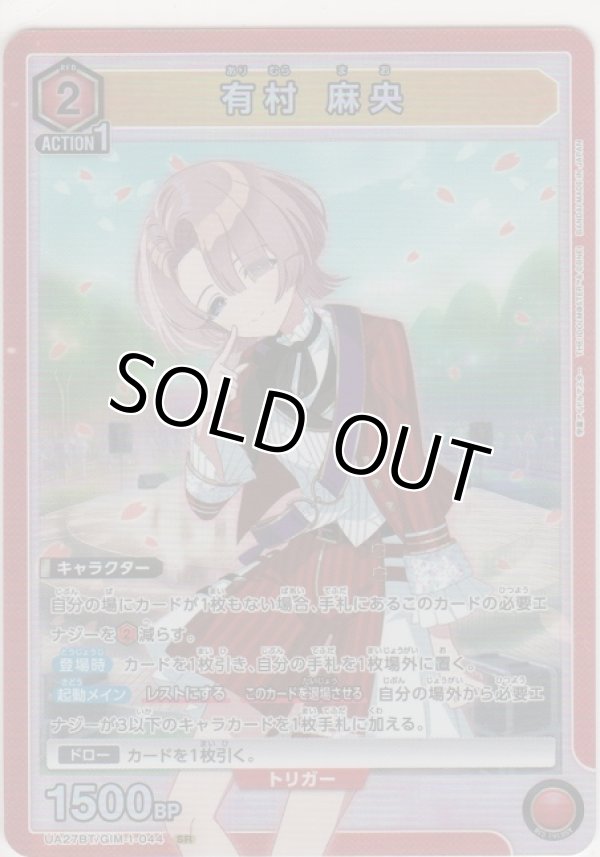 画像1: 有村 麻央