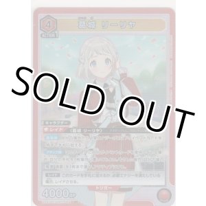 画像: 葛城 リーリヤ