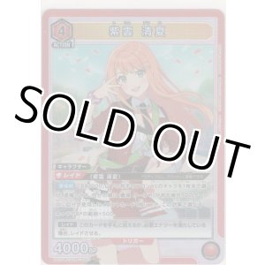 画像: 【UA27BT/GIM-1-053 SR】紫雲 清夏