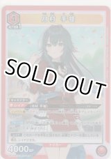 画像: 月村 手毬