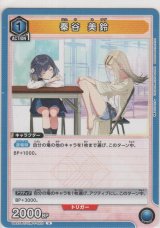 画像: 秦谷 美鈴