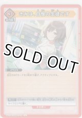 画像: 【UA27BT/GIM-1-076 U】きみは、自慢の生徒です