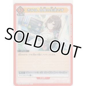 画像: 【UA27BT/GIM-1-076 U】きみは、自慢の生徒です